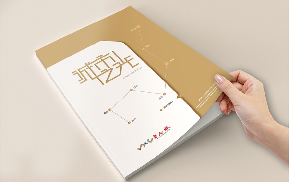 临沂新材料产品画册