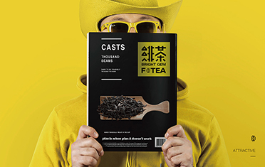 临沂绯茶品牌设计